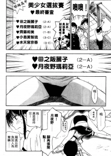 [Iogi Juichi] Exorsister Maria 2 | 驅邪修女瑪莉亞 2 [Chinese] - page 17