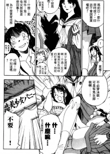 [Iogi Juichi] Exorsister Maria 2 | 驅邪修女瑪莉亞 2 [Chinese] - page 30