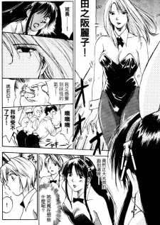 [Iogi Juichi] Exorsister Maria 2 | 驅邪修女瑪莉亞 2 [Chinese] - page 34