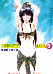 [Iogi Juichi] Exorsister Maria 2 | 驅邪修女瑪莉亞 2 [Chinese] - page 3