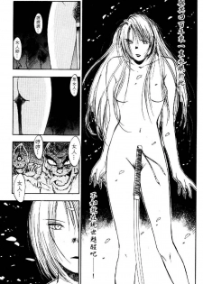 [Iogi Juichi] Exorsister Maria 2 | 驅邪修女瑪莉亞 2 [Chinese] - page 45