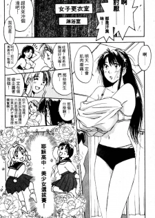 [Iogi Juichi] Exorsister Maria 2 | 驅邪修女瑪莉亞 2 [Chinese] - page 7