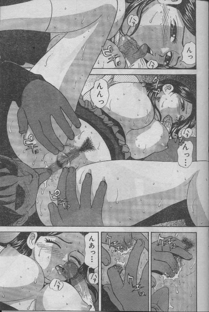 Comic Candy Club 2004-04 (incomplete) page 64 full