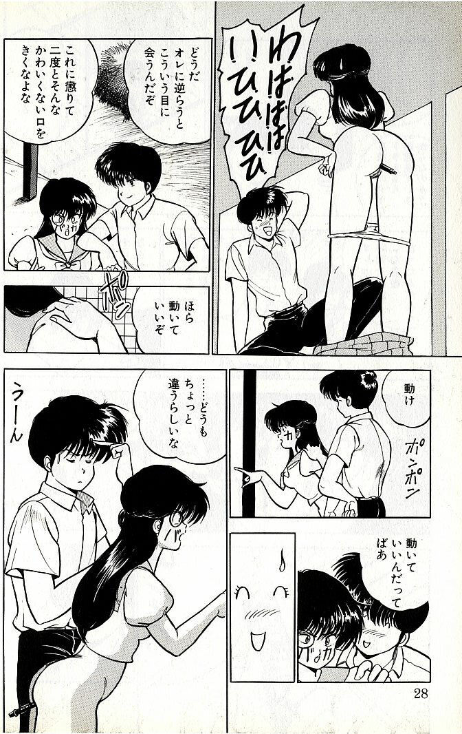 時のいたずら? page 6 full