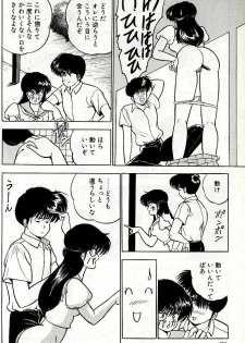 時のいたずら? - page 6