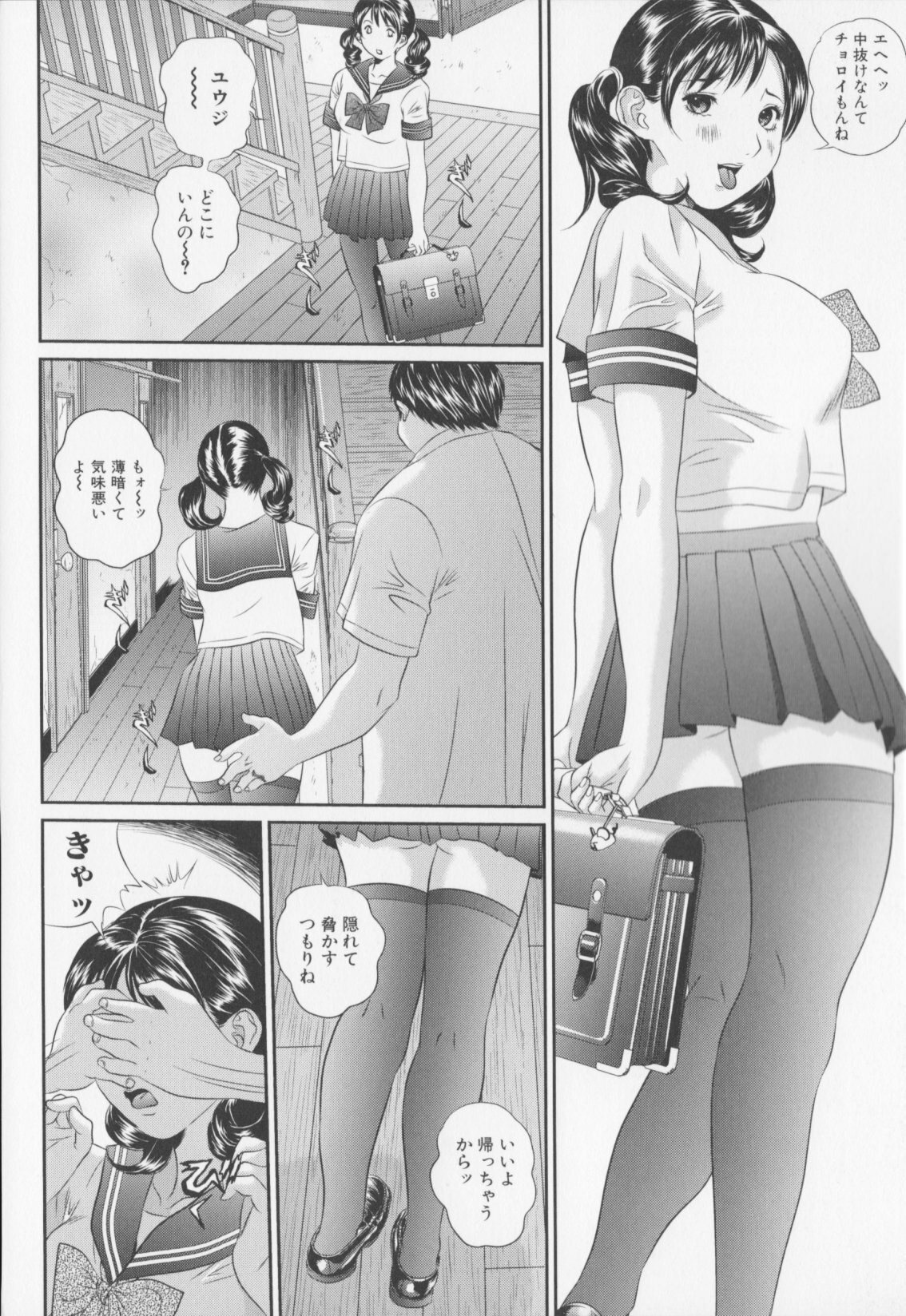 [MANZOU] Joshi Kousei Sekkan - Schoolgirl chastisement page 130 full