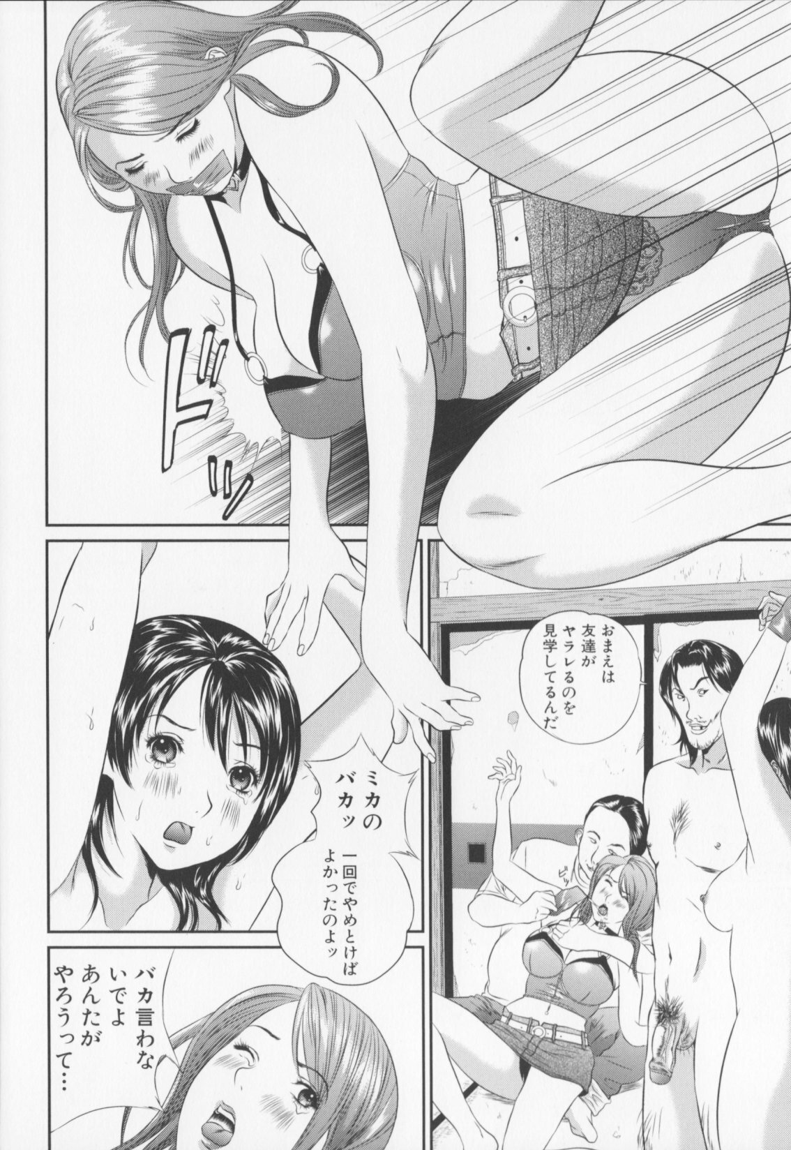 [MANZOU] Joshi Kousei Sekkan - Schoolgirl chastisement page 16 full