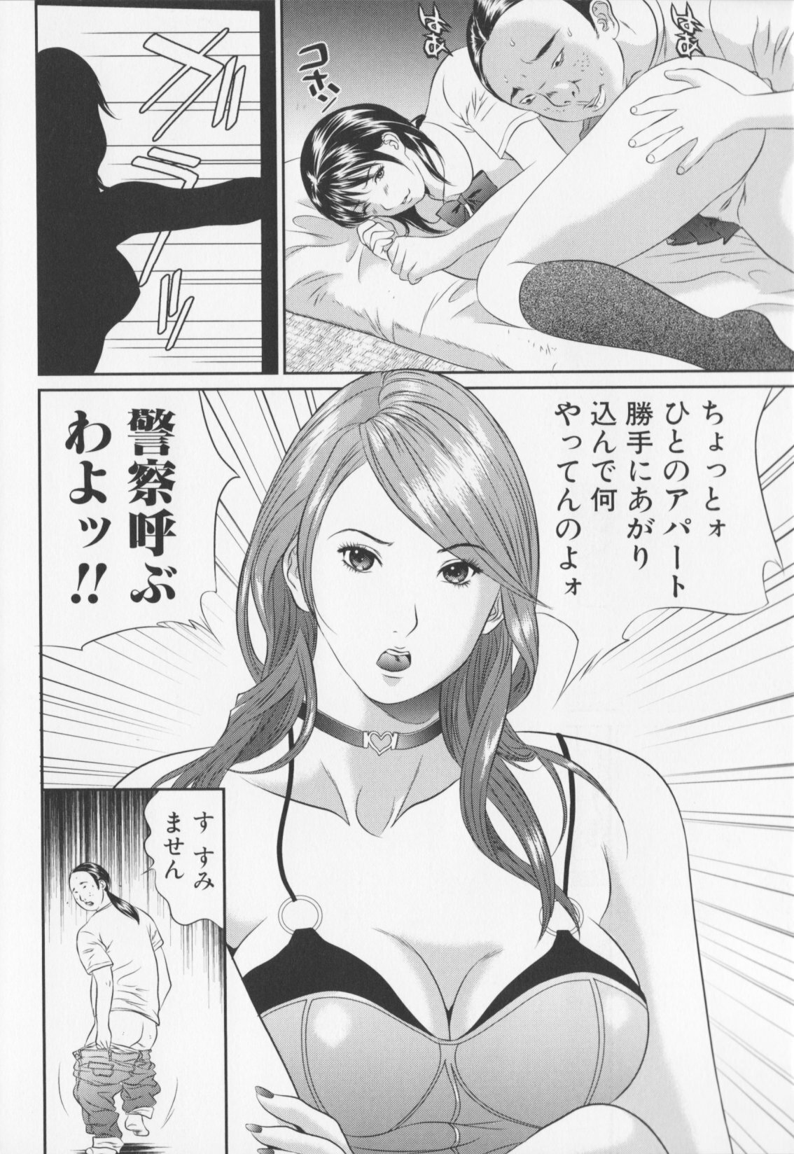 [MANZOU] Joshi Kousei Sekkan - Schoolgirl chastisement page 6 full