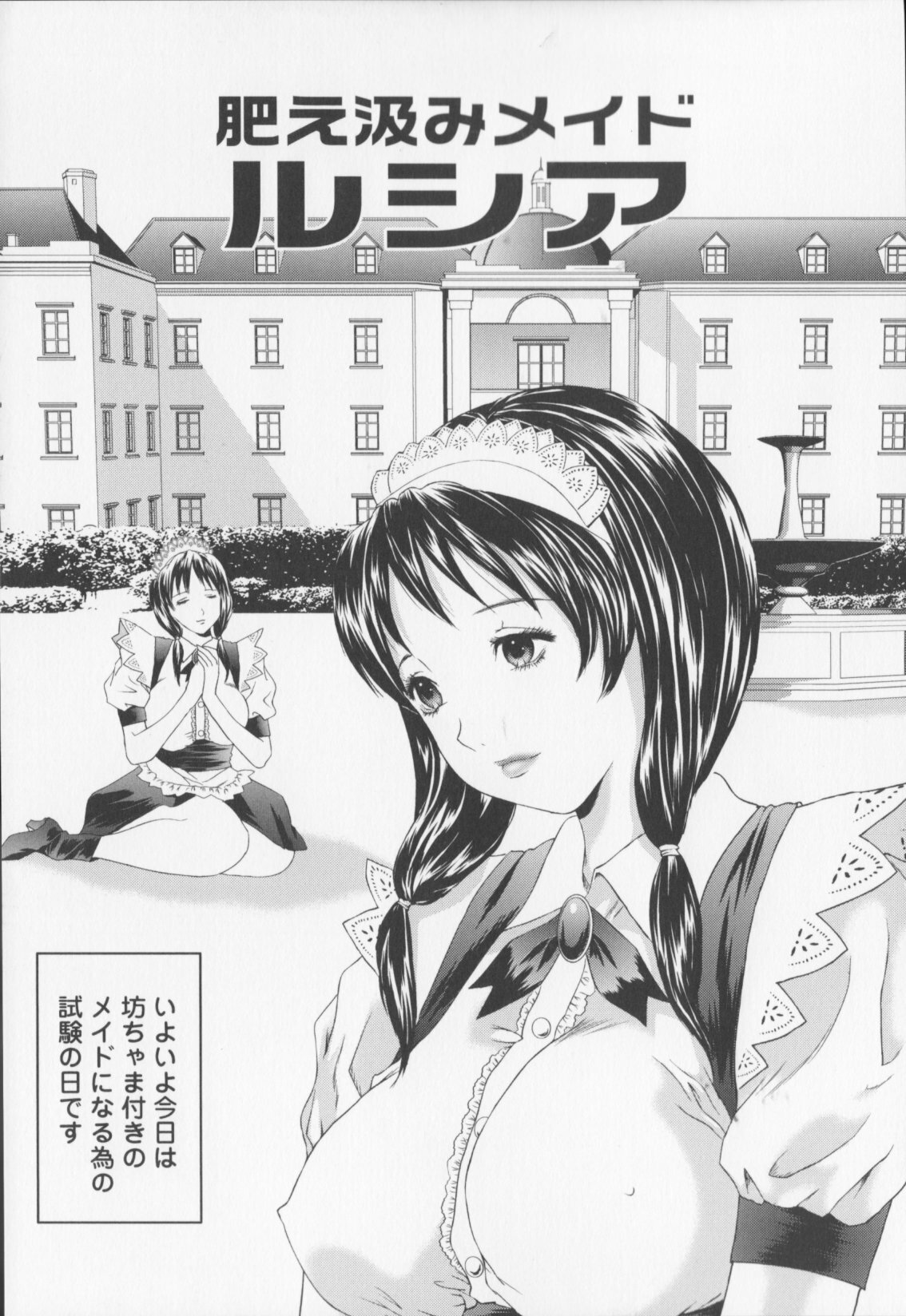 [MANZOU] Joshi Kousei Sekkan - Schoolgirl chastisement page 65 full