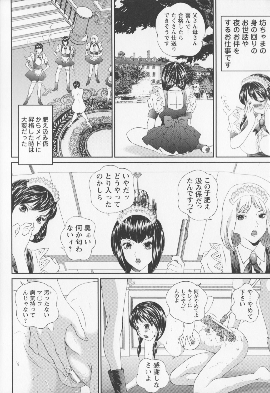 [MANZOU] Joshi Kousei Sekkan - Schoolgirl chastisement page 66 full