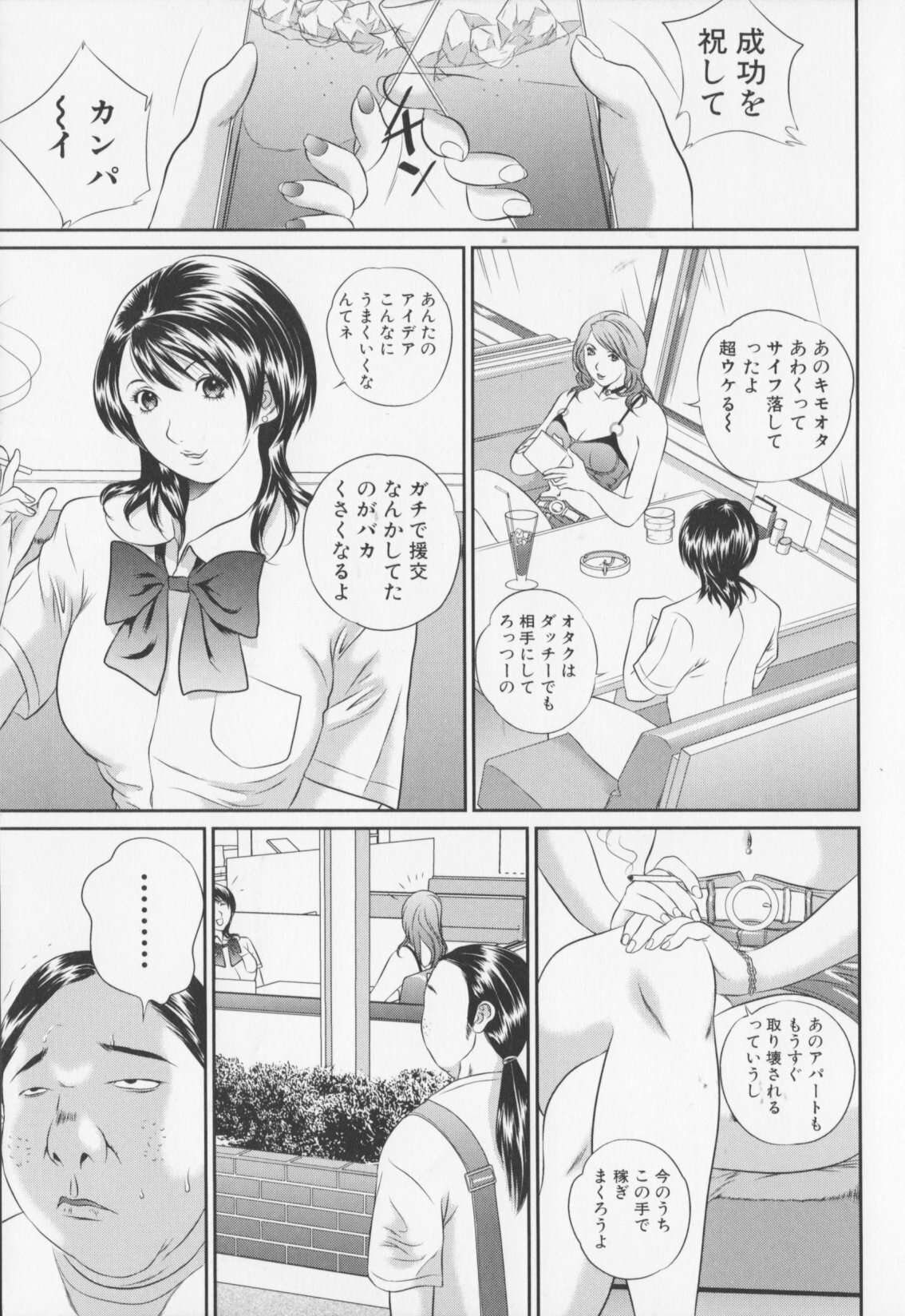 [MANZOU] Joshi Kousei Sekkan - Schoolgirl chastisement page 7 full