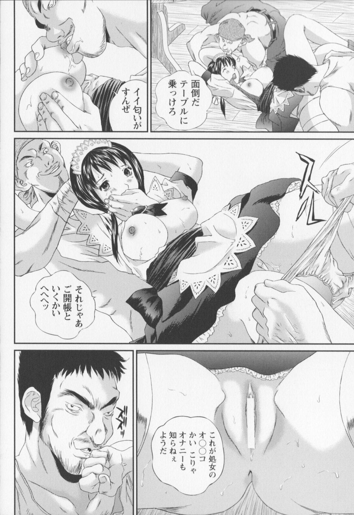 [MANZOU] Joshi Kousei Sekkan - Schoolgirl chastisement page 72 full