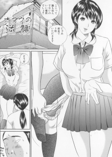 [MANZOU] Joshi Kousei Sekkan - Schoolgirl chastisement - page 5