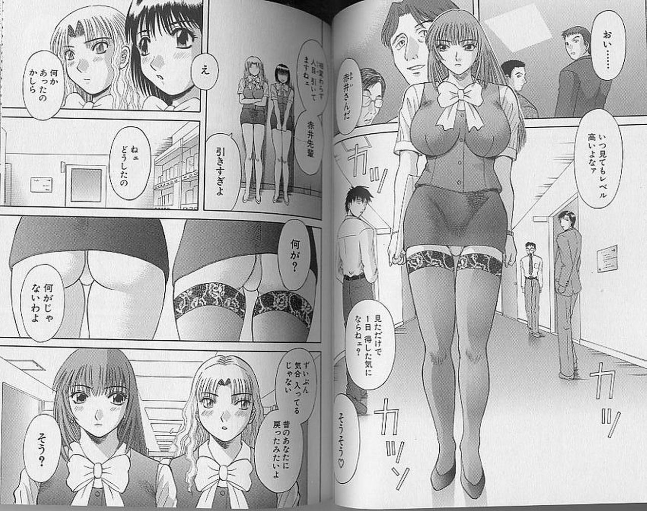 [Kawamori Misaki] H ni Kiss Shite! Vol. 4 page 29 full