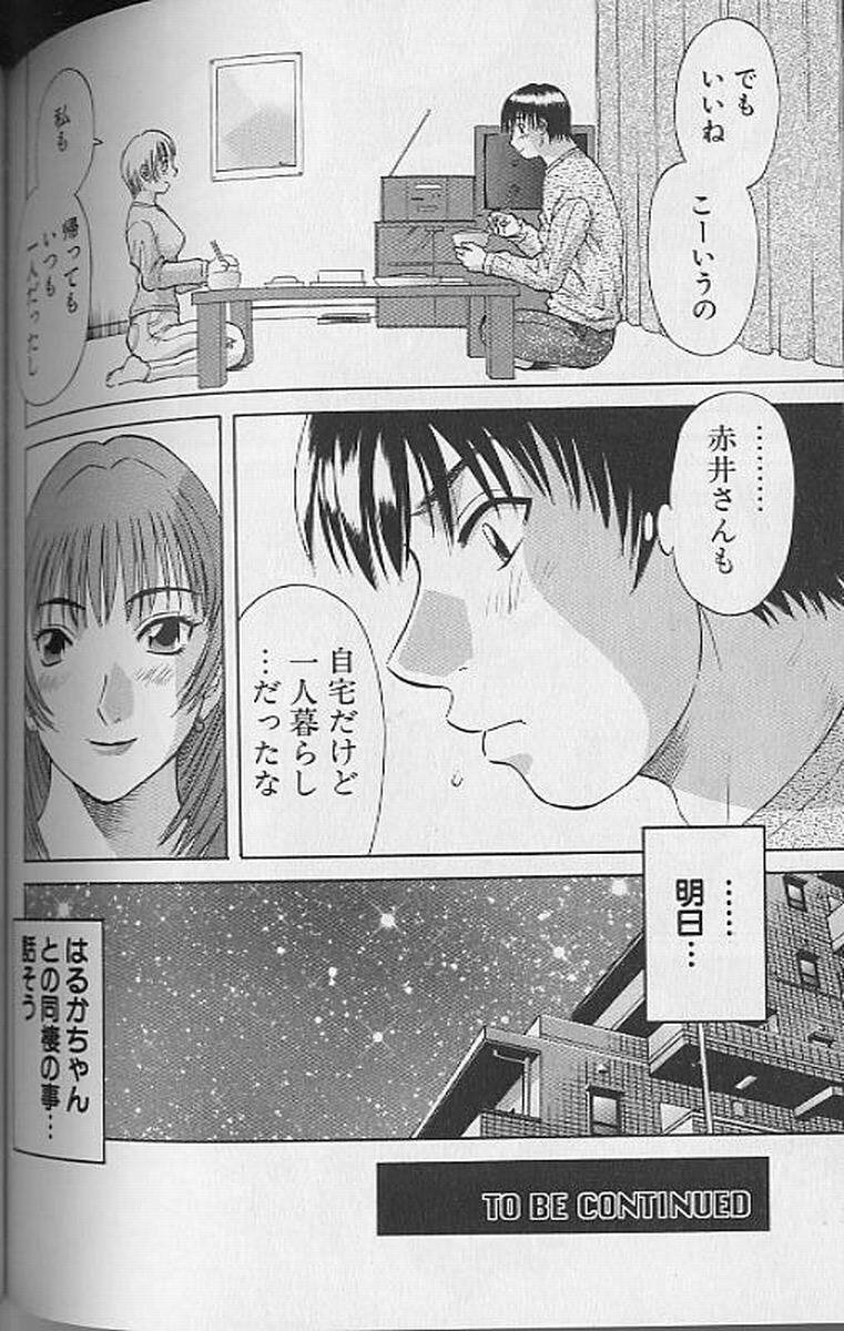 [Kawamori Misaki] H ni Kiss Shite! Vol. 4 page 60 full