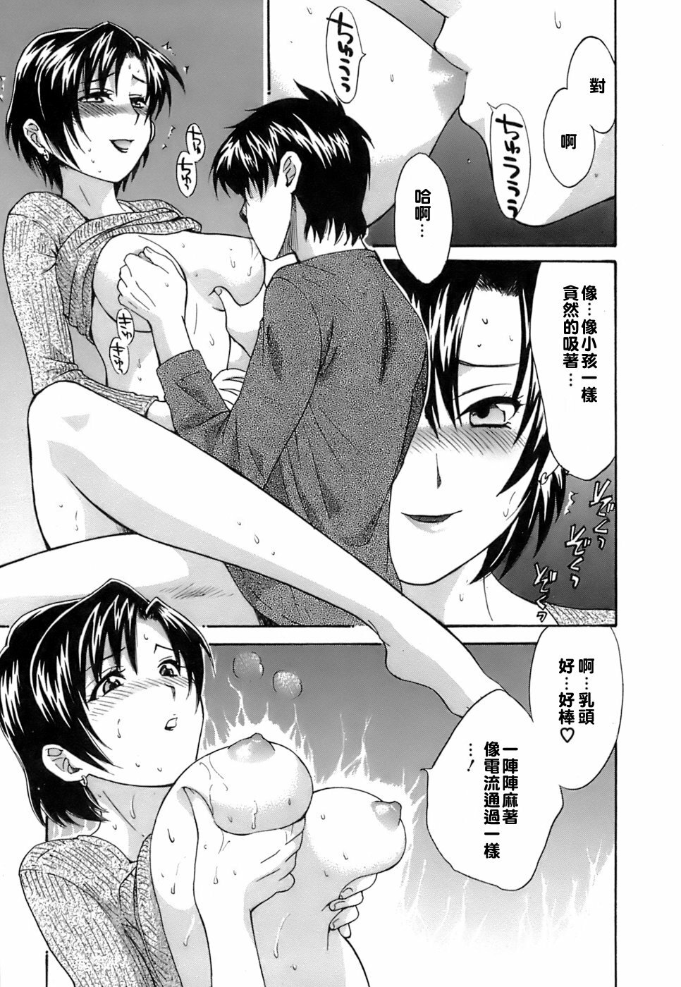 [Pon Takahanada] Love Gome! [Chinese] [悠月工房] page 100 full