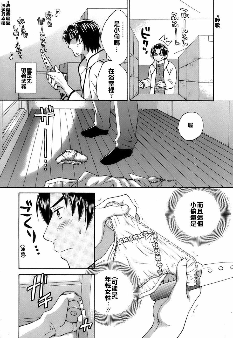 [Pon Takahanada] Love Gome! [Chinese] [悠月工房] page 12 full