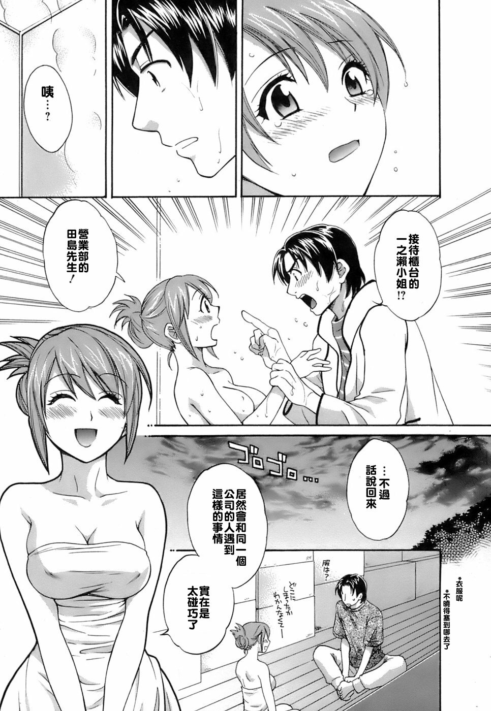 [Pon Takahanada] Love Gome! [Chinese] [悠月工房] page 14 full