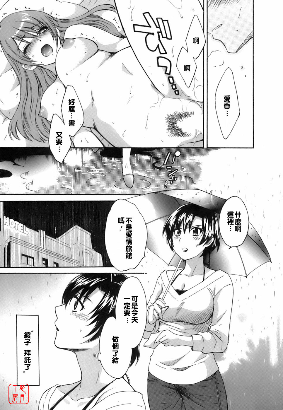 [Pon Takahanada] Love Gome! [Chinese] [悠月工房] page 156 full