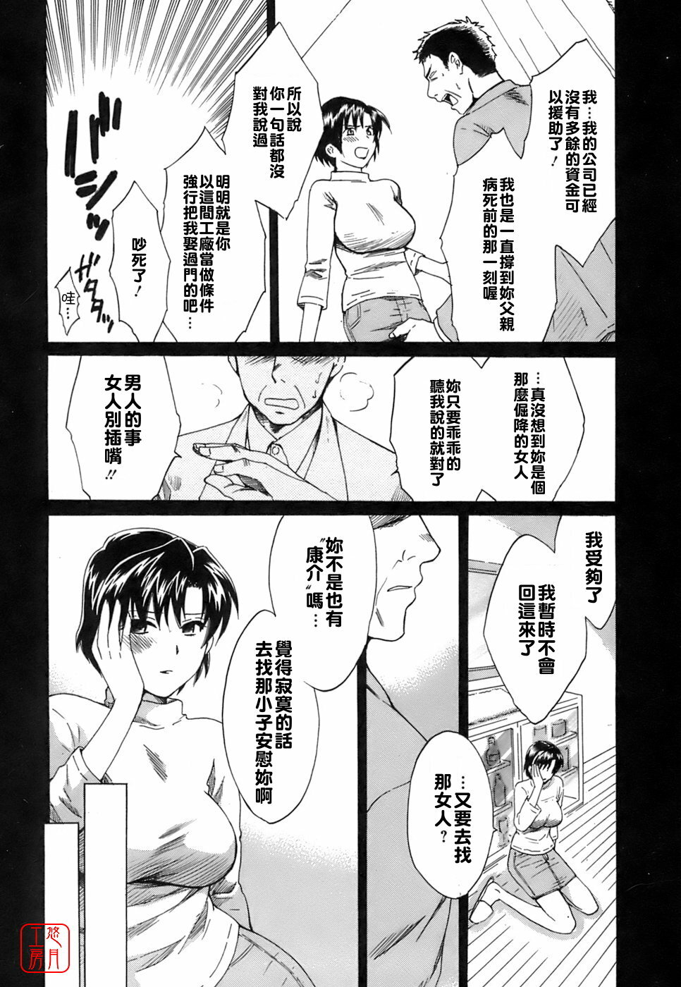 [Pon Takahanada] Love Gome! [Chinese] [悠月工房] page 158 full