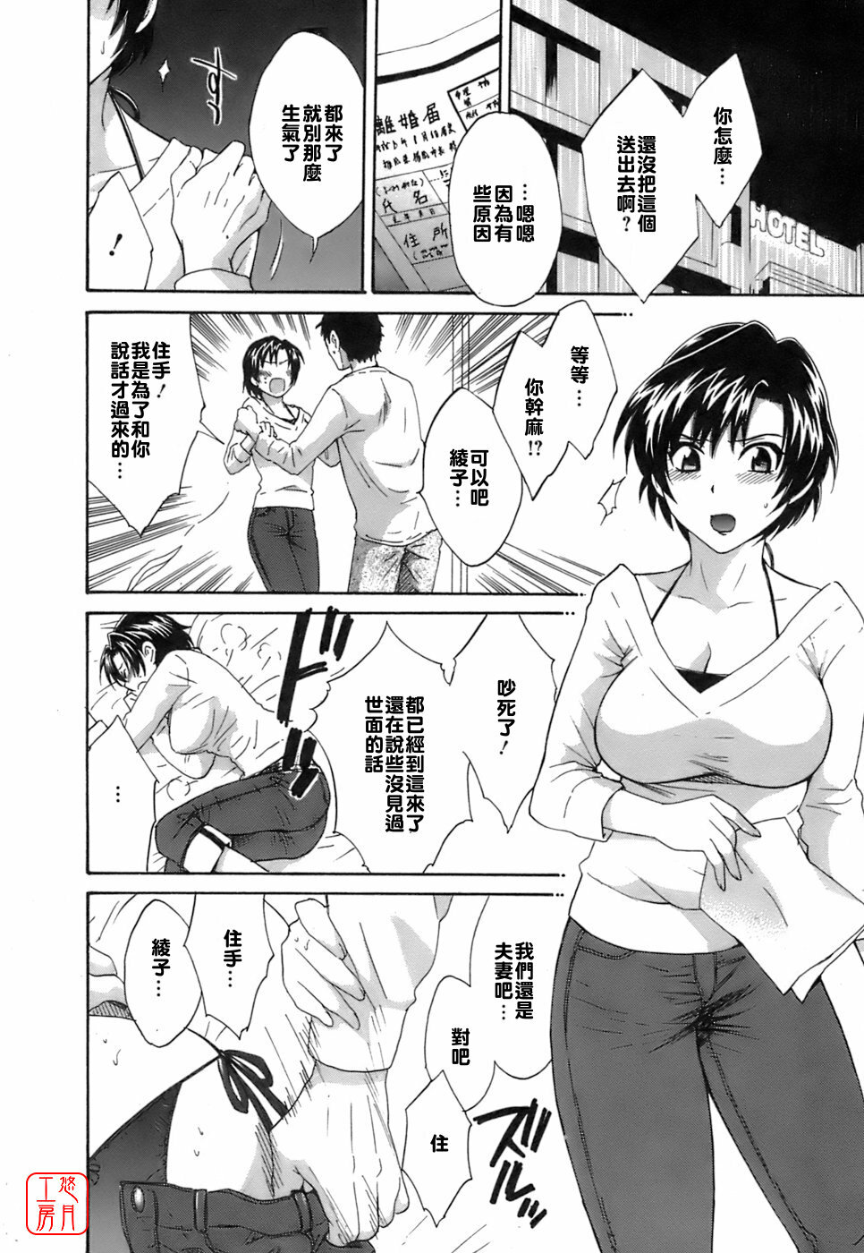 [Pon Takahanada] Love Gome! [Chinese] [悠月工房] page 159 full