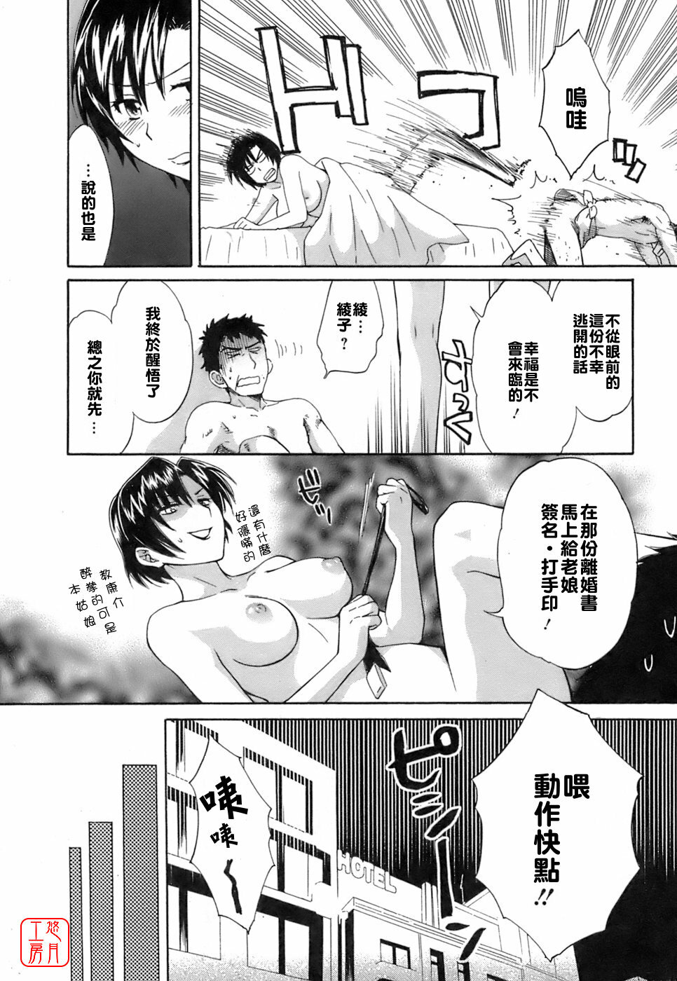 [Pon Takahanada] Love Gome! [Chinese] [悠月工房] page 163 full