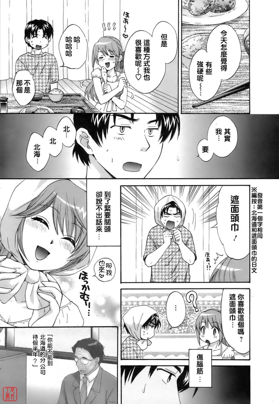 [Pon Takahanada] Love Gome! [Chinese] [悠月工房] page 172 full