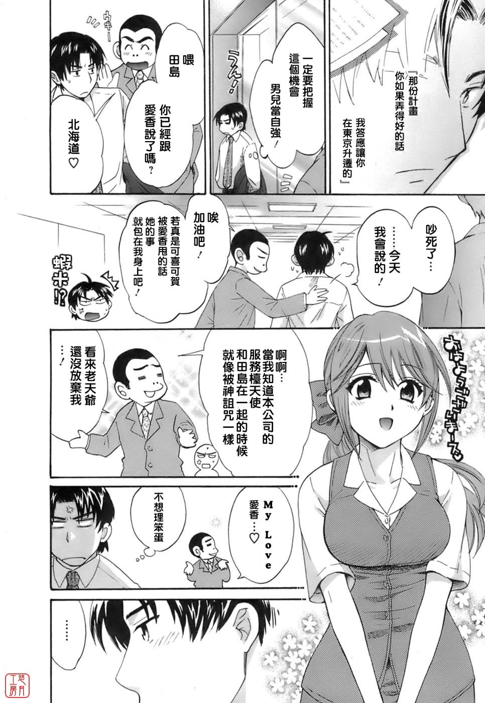 [Pon Takahanada] Love Gome! [Chinese] [悠月工房] page 173 full