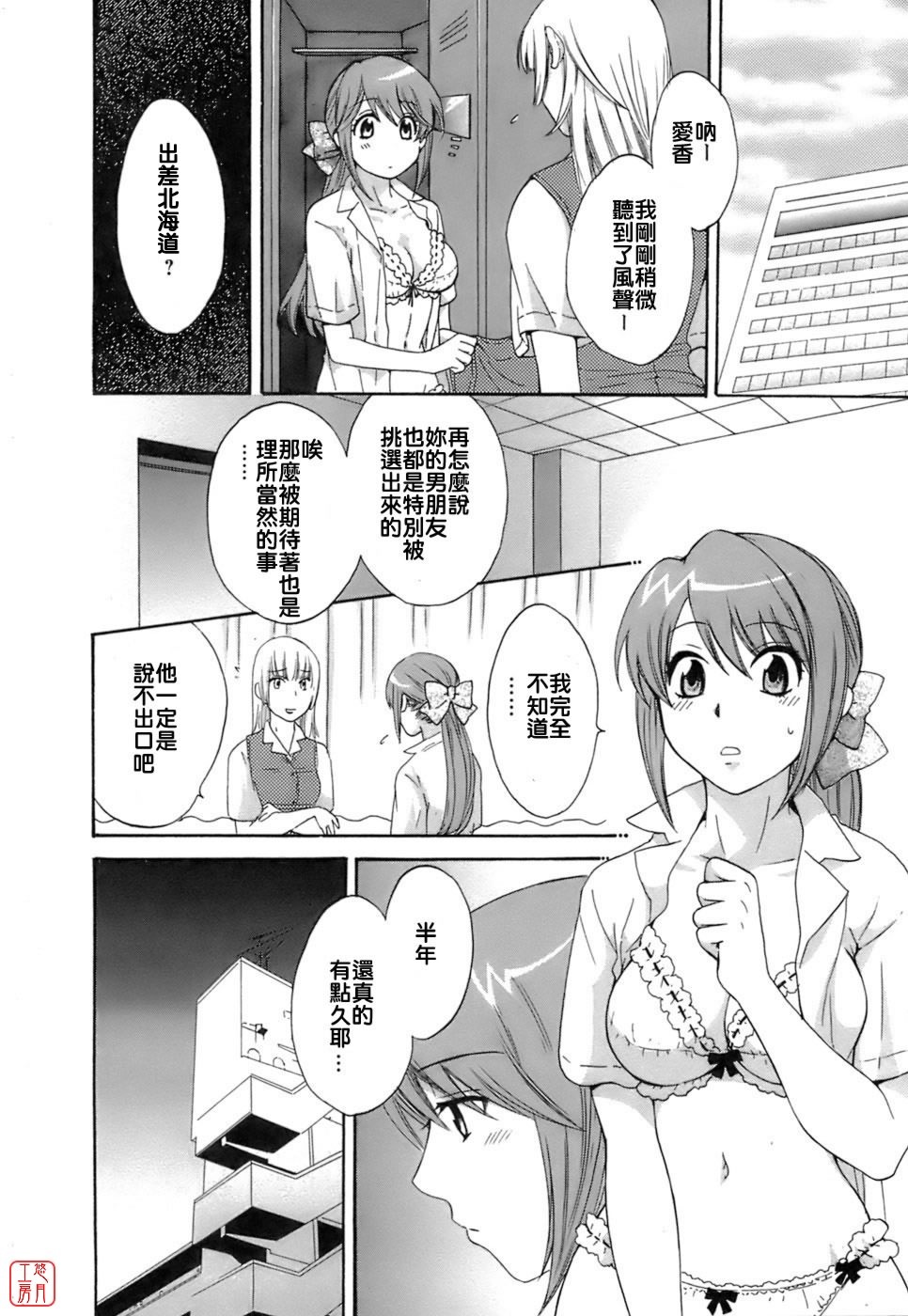 [Pon Takahanada] Love Gome! [Chinese] [悠月工房] page 175 full