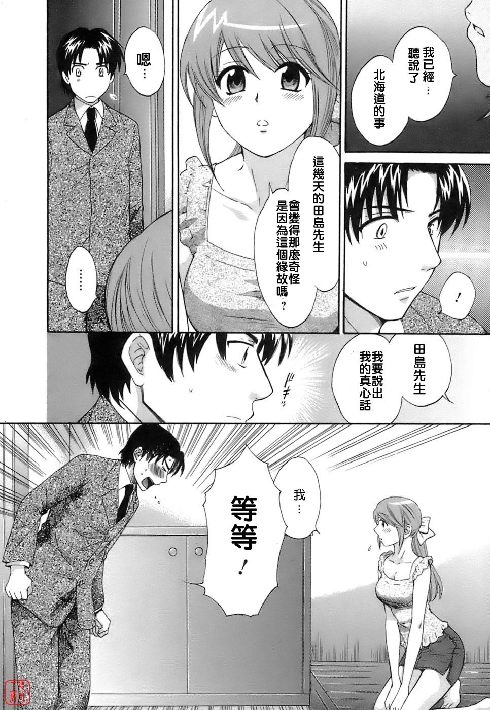 [Pon Takahanada] Love Gome! [Chinese] [悠月工房] page 177 full