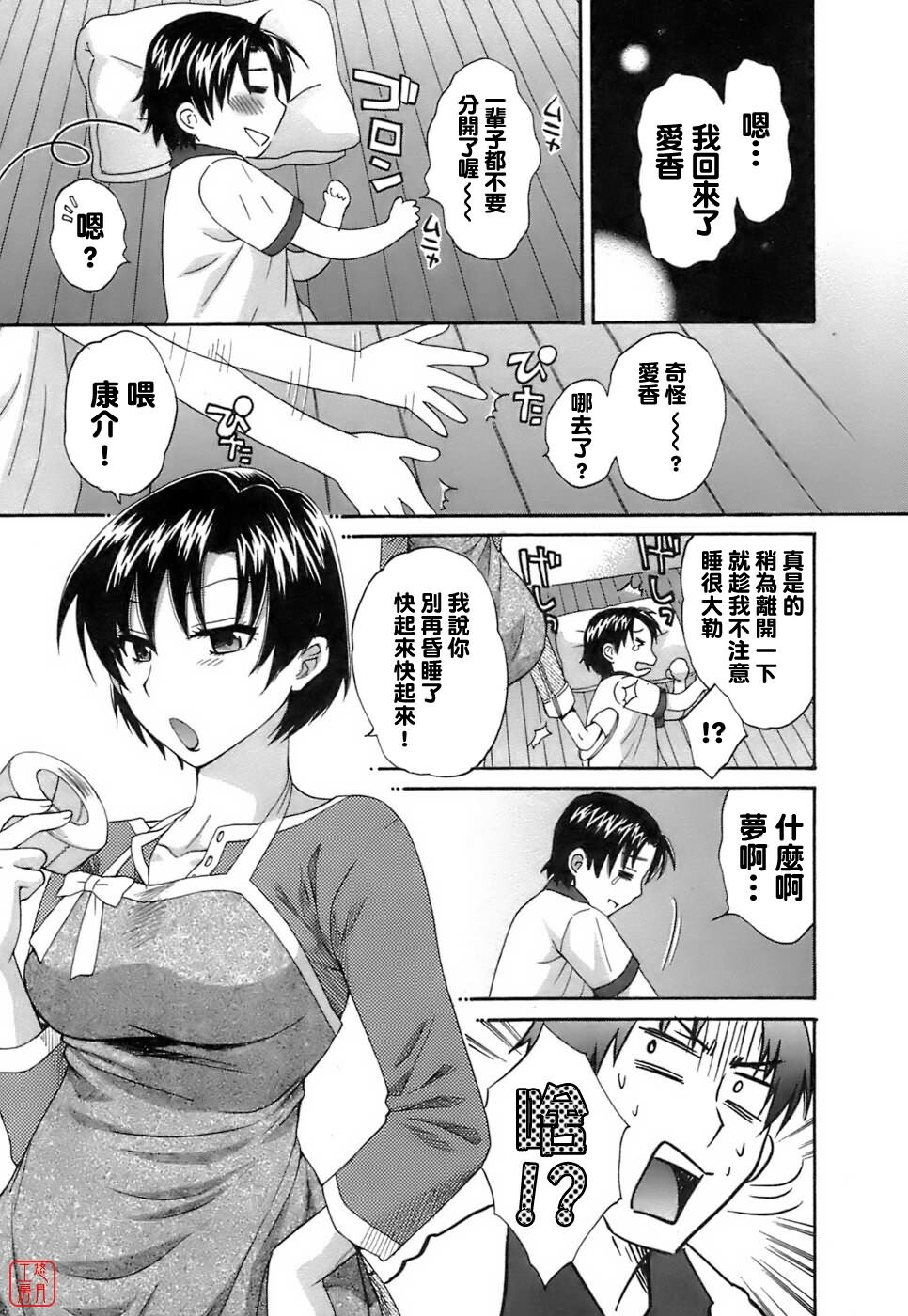 [Pon Takahanada] Love Gome! [Chinese] [悠月工房] page 192 full