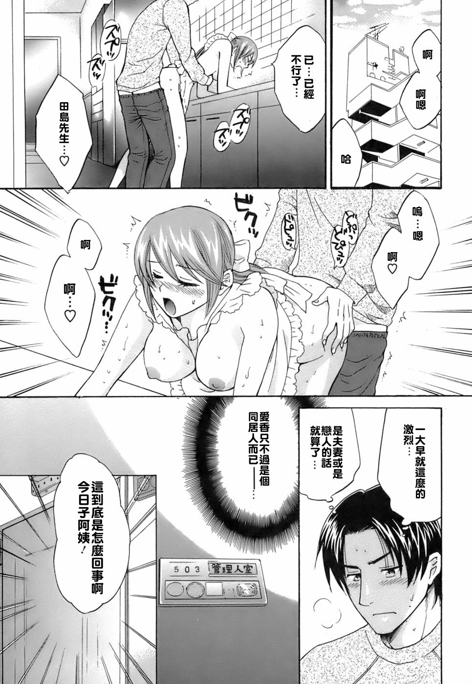 [Pon Takahanada] Love Gome! [Chinese] [悠月工房] page 32 full