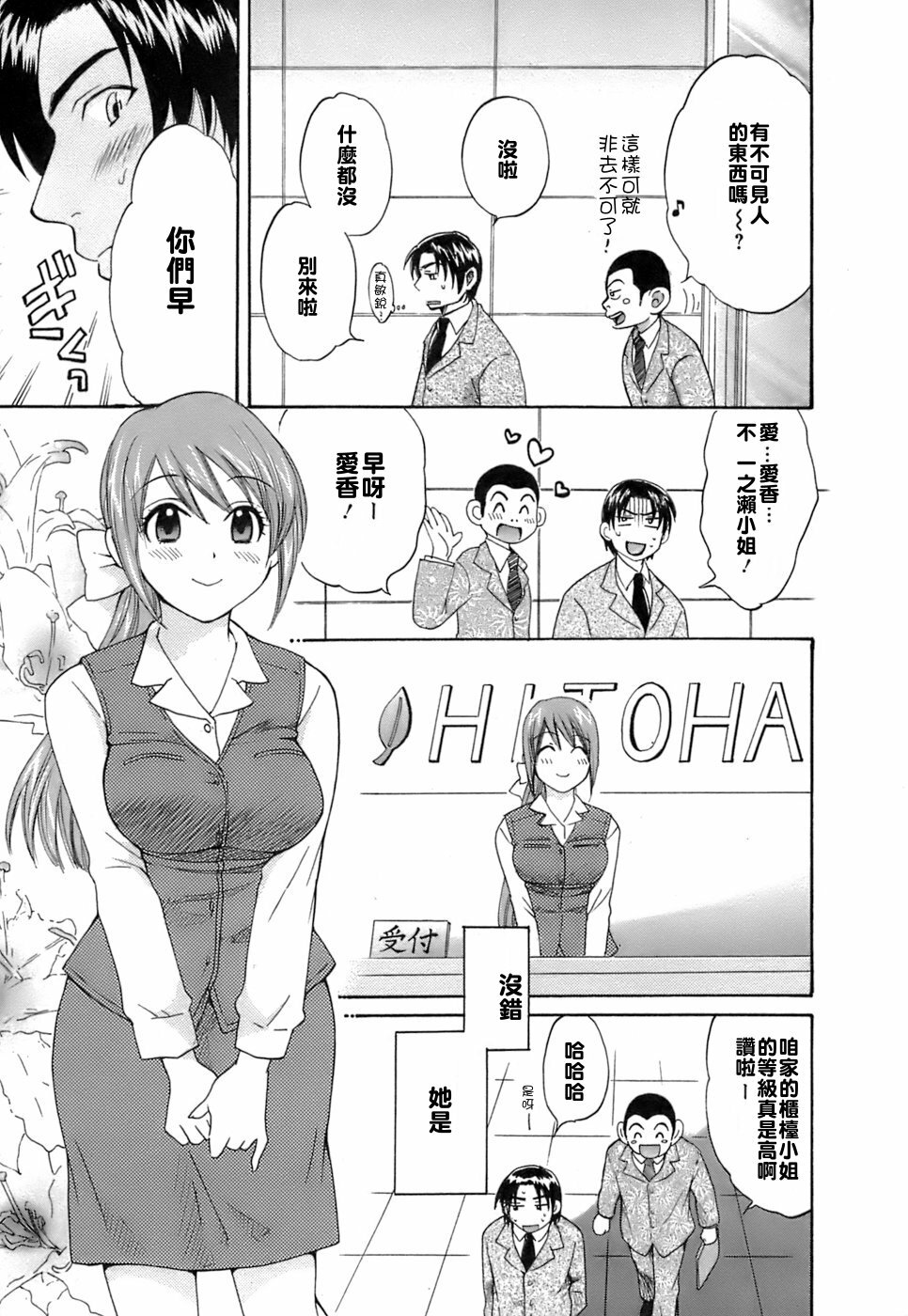 [Pon Takahanada] Love Gome! [Chinese] [悠月工房] page 36 full