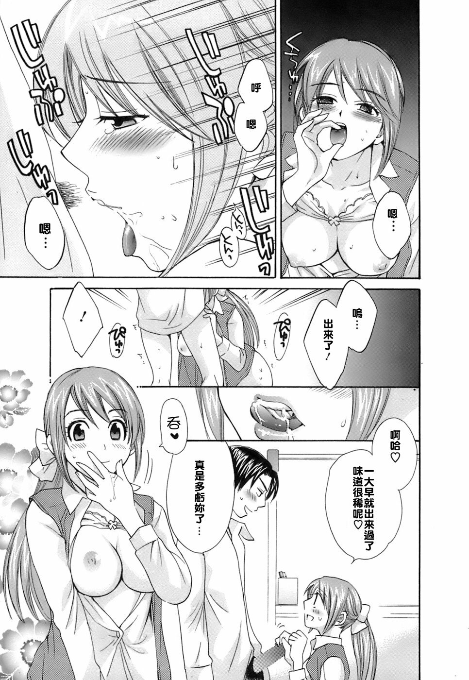 [Pon Takahanada] Love Gome! [Chinese] [悠月工房] page 42 full