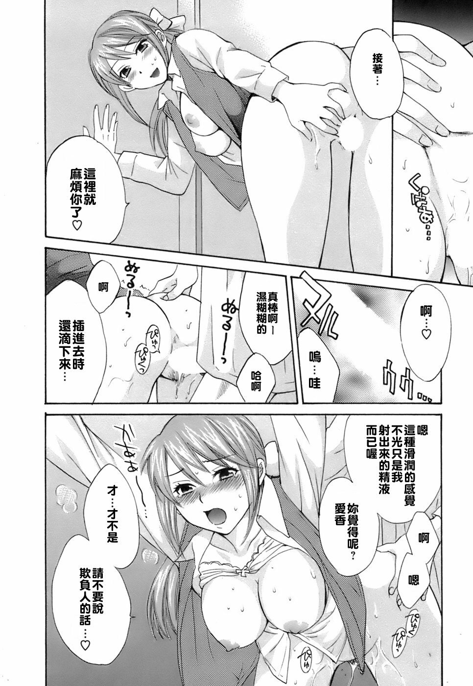 [Pon Takahanada] Love Gome! [Chinese] [悠月工房] page 43 full