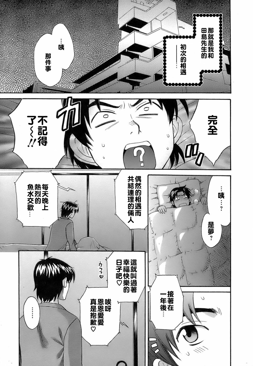 [Pon Takahanada] Love Gome! [Chinese] [悠月工房] page 52 full