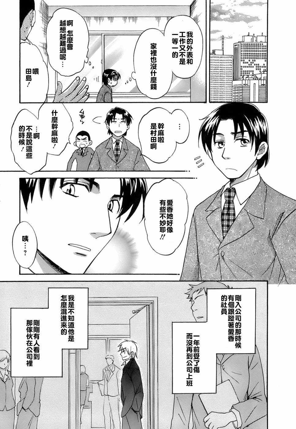 [Pon Takahanada] Love Gome! [Chinese] [悠月工房] page 56 full