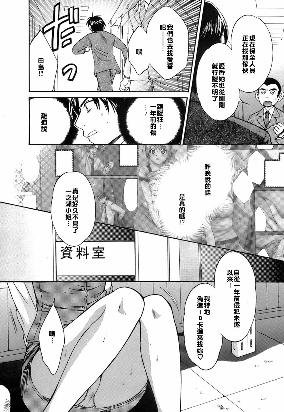 [Pon Takahanada] Love Gome! [Chinese] [悠月工房] page 57 full