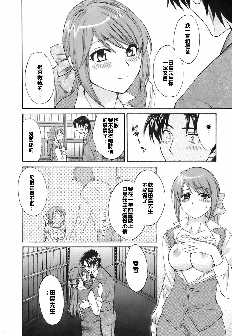 [Pon Takahanada] Love Gome! [Chinese] [悠月工房] page 61 full