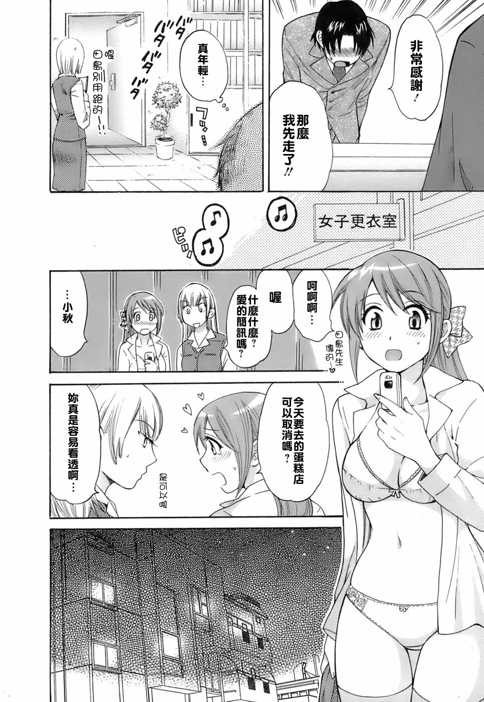 [Pon Takahanada] Love Gome! [Chinese] [悠月工房] page 77 full