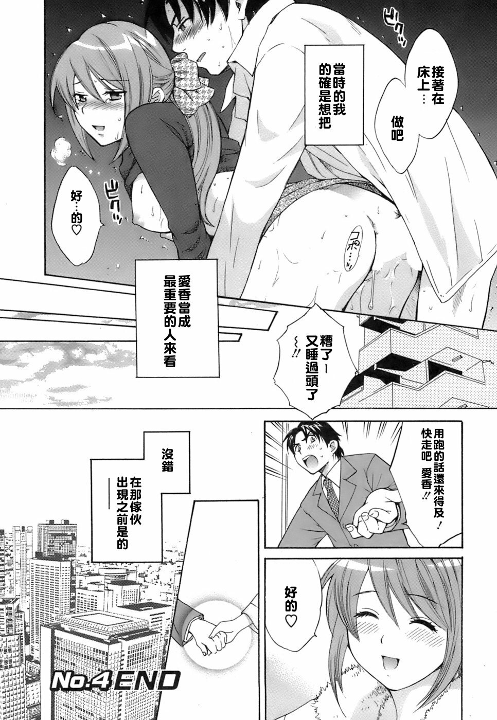 [Pon Takahanada] Love Gome! [Chinese] [悠月工房] page 87 full