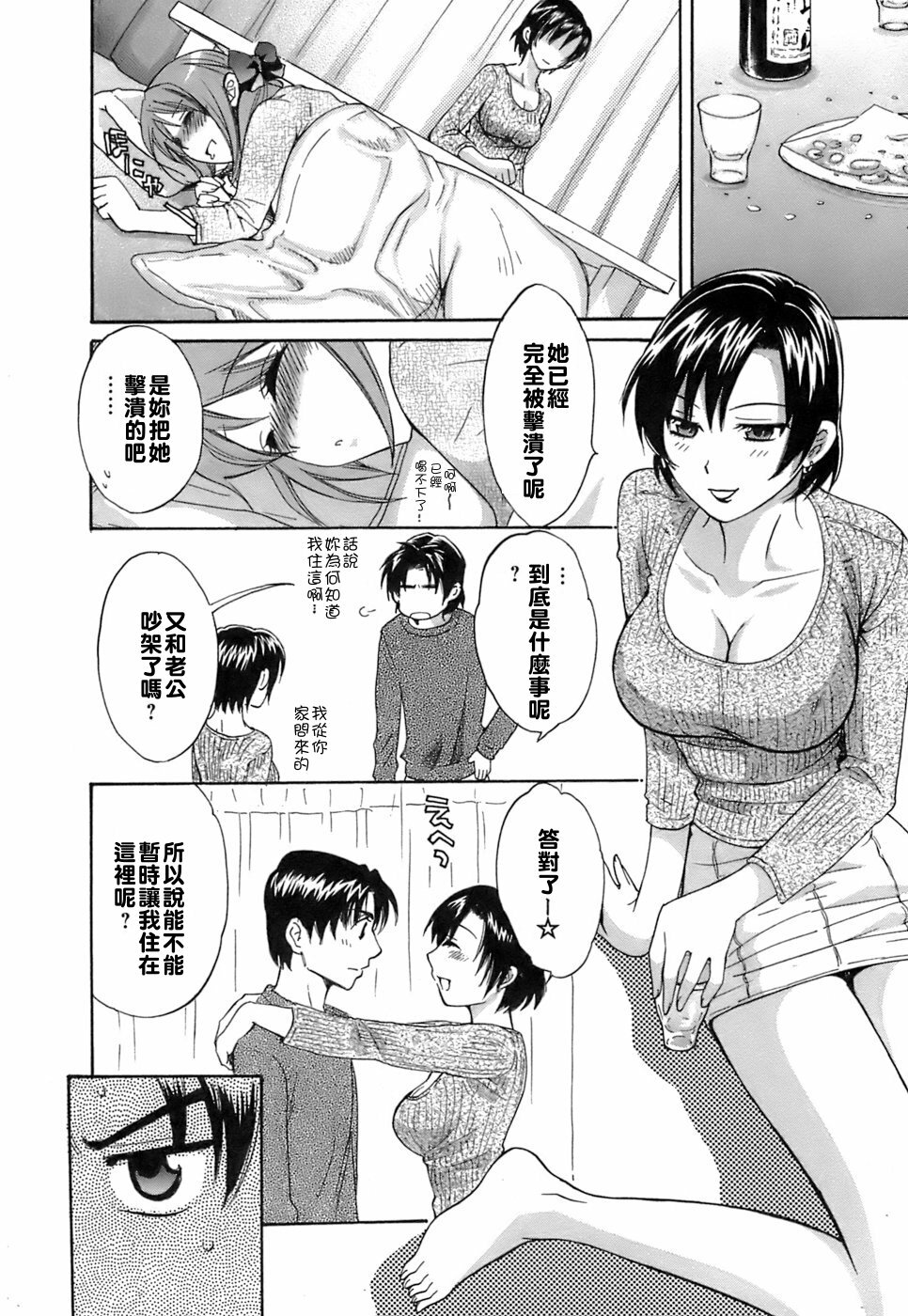 [Pon Takahanada] Love Gome! [Chinese] [悠月工房] page 95 full