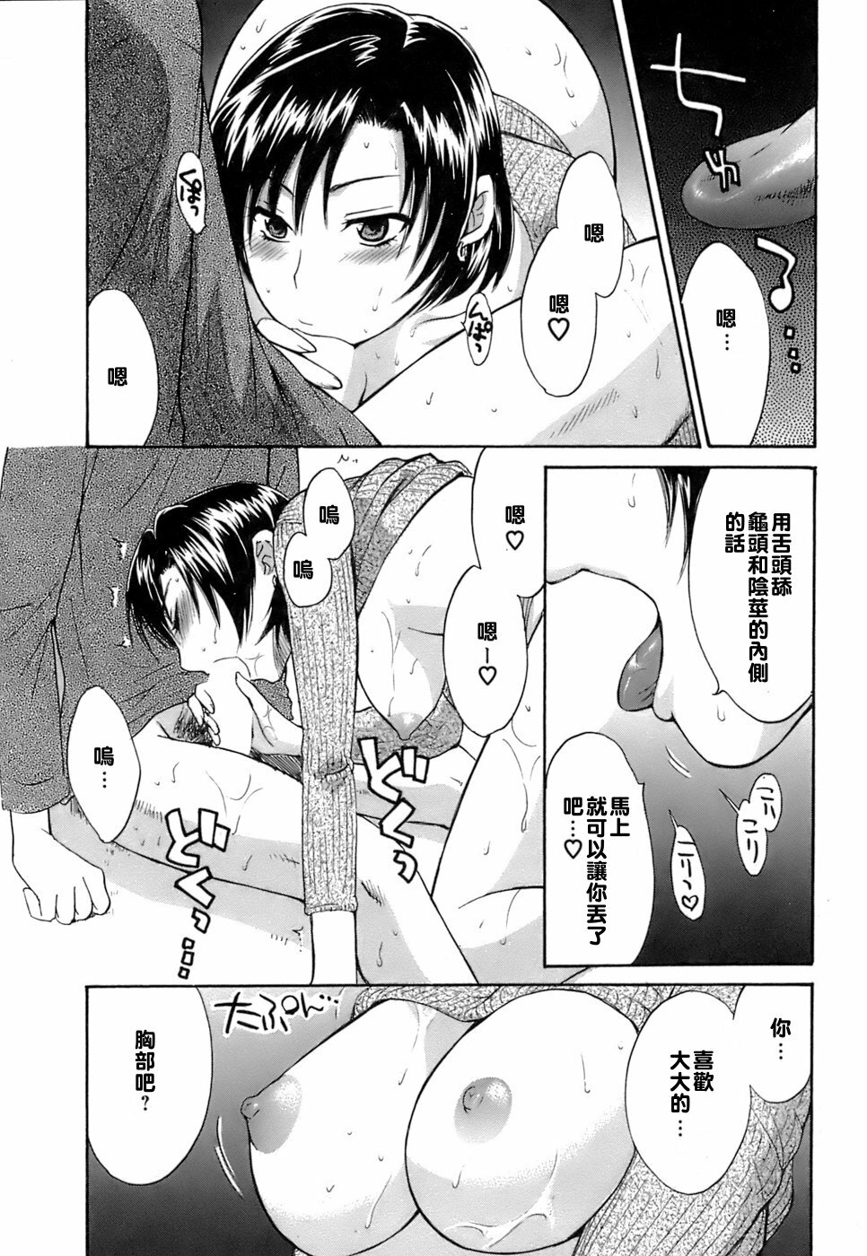 [Pon Takahanada] Love Gome! [Chinese] [悠月工房] page 99 full