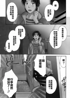 [Pon Takahanada] Love Gome! [Chinese] [悠月工房] - page 11