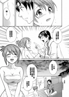 [Pon Takahanada] Love Gome! [Chinese] [悠月工房] - page 14