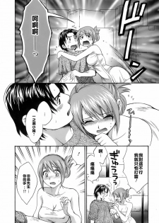 [Pon Takahanada] Love Gome! [Chinese] [悠月工房] - page 17