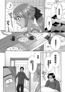 [Pon Takahanada] Love Gome! [Chinese] [悠月工房] - page 28