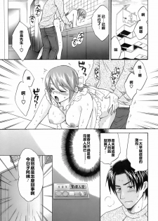 [Pon Takahanada] Love Gome! [Chinese] [悠月工房] - page 32