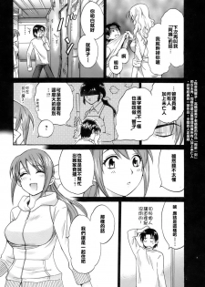 [Pon Takahanada] Love Gome! [Chinese] [悠月工房] - page 34