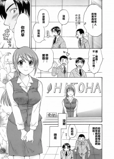 [Pon Takahanada] Love Gome! [Chinese] [悠月工房] - page 36